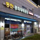 경희대 태권도장 이미지