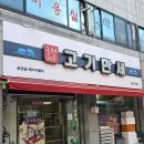 흑돼지촌고기만세 이미지
