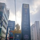 동호아파트 | 경력의 사주풀이 2026년 병오년🔥이 궁금해서 찾아간 동호사주에서 찐상담하고 온 후기(결과는 속시원했다😆)