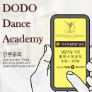 부채입춤 | [#취미한국무용] 한국무용 작품 클래스 [부채 입춤] 마무리... ✨🌿