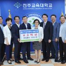 전주교육대학교 이미지