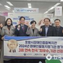 포항시 장애인 종합복지관 | 포항시장애인종합복지관, 3회 연속 장애인활동지원 전국 최우수 기관 선정