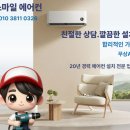 스틸랜드관리단 | 사동 벽걸이 에어컨 설치, 2층에 2대로 집안 온도 문제 해결한 실제 후기