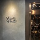 리알토 | 리알토 청담 | 미슐랭 서울 파스타 맛집 디너 후기