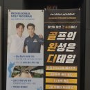 강남 골프레슨 제이앤드제이 골프아카데미 연습장 방문후기