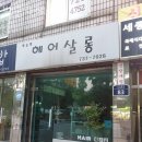 박순화미용실