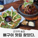 새참왔어요 | 군자역 술집 단체술집 청모하기 좋았던 새참집 군자직영점 후기