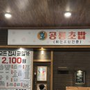 2100 | 탕정 회전초밥 공룡초밥 모든접시 2100원 내돈내산 후기