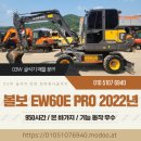 볼보 03W 중고 굴삭기 EW60E PRO 2022년 950시간 매매 이미지