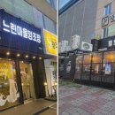 느린마을양조장 첨단점 이미지