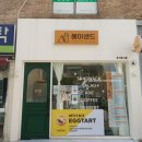헤이샌드 이미지