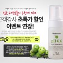 <b>미구하라</b> 괜찮다길래 이벤트통해서 애플버블폼 싸게...