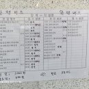 장계시외공용버스터미널 이미지