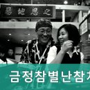 참별난참치 이미지