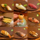 [청주/가경동] 청주 오마카세 세이쿤 디너오마카세 솔직후기