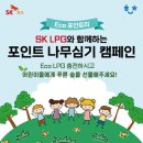SK가스