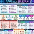 《미래형 AGI(범용 인공지능)》 이미지