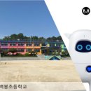 백봉초등학교 이미지