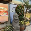 제주도야지 삼겹살 앞 | 향남식당, 워터에이징 향남삼겹살 맛집 제주도야지 향남점 후기