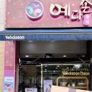 예다손첨단점 이미지