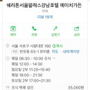 (주) 호텔 더 팔래스 이미지