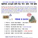 교수님과 함께 하는 나고야ㆍ알펜루트 탐방 4일!! (수정) 이미지