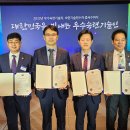 한국가스기술인협회