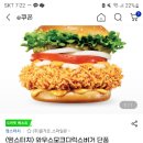 품절❌️G마켓/맘스터치 와우스모크디럭스버거 단품&amp;세트 20%할인/사용은 내일부터 가능 이미지