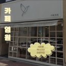 염원 | [전남 나주] 나주 감성 카페 시즌 케이크 맛집, 카페 염원 내돈내산 후기