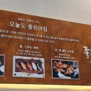 좋은아침페스츄리 홍성내포점 이미지