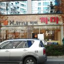 헤어까마 | "까마" 헤어 미용실 간판 작업 후기