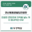 동광빌딩 이미지