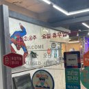 왕푸마라탕양꼬치