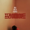 클리셰 주식회사 | 7월 총 결산