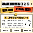 경희대 비트짐 태권도 이미지