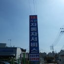 기산자동차서비스
