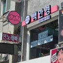 빽안경 이미지