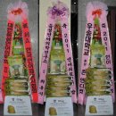 한국언어재활사협회, SLPs&#39; Night 2011 언어치료인의밤 축하 드리미 쌀화환 이미지