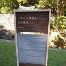 경남산청,왕산(923.2m),필봉사(843m),산청세계전통의학엑스포 이미지