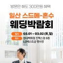 웨딩 랩 이미지