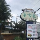 동막골한우숯불촌 이미지