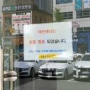 범어3동 치안센터 이미지