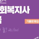 사회복지사 1급 기출문제풀이 - 사회복지정책론 네이버블로그