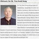 리자이나 성유석 박사님 별세 Obituary for Dr. You Seuk Sung 이미지