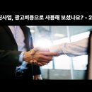 지원광고 이미지