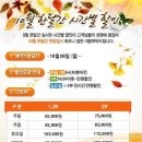 [하이스트cc] 10월 한달간 시간별 그린피할인 안내 이미지