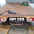 우리차바닥 이미지