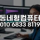 공간PC | 중랑구 미디어 엔코더 원격 설치, 영상 편집 시간 순삭하는 놀라운 방법