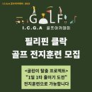 정원골프 아카데미 이미지