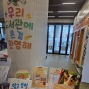 구립응암어린이집 | 재개관한 구립응암도서관에 6세여아와 같이 다녀온 후기